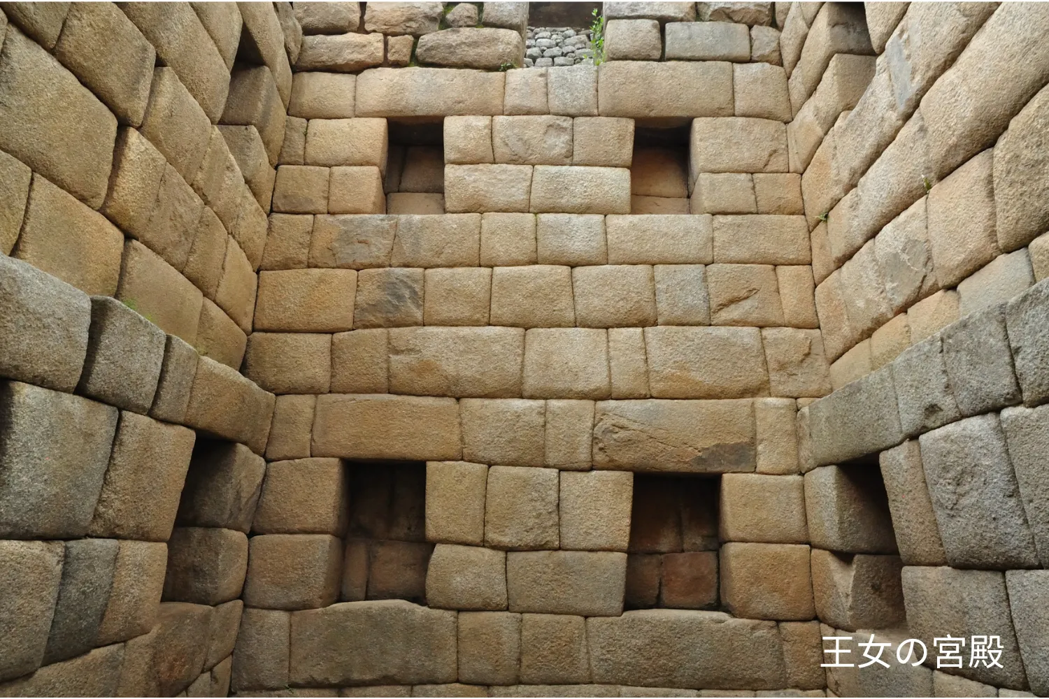 マチュピチュ遺跡 王女の宮殿