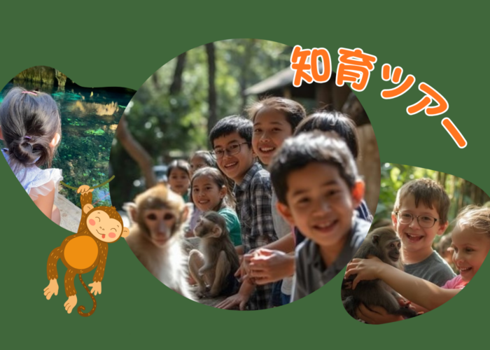 カンクン モンキーサンクチュアリ